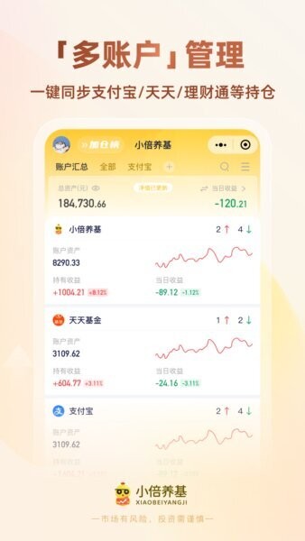 小倍养基手表版 v3.8.1 安卓版 0