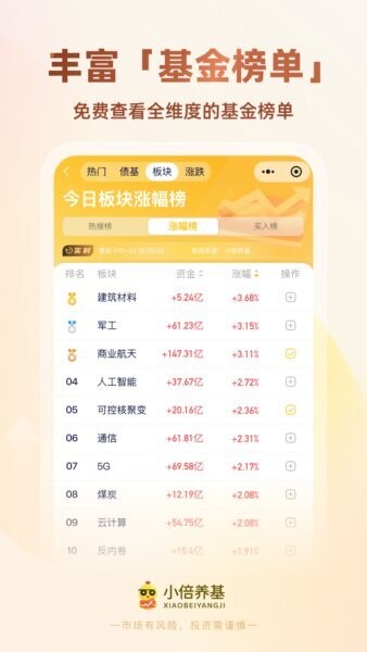 小倍养基手表版 v3.8.1 安卓版 3