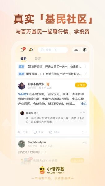 小倍养基手表版 v3.8.1 安卓版 4