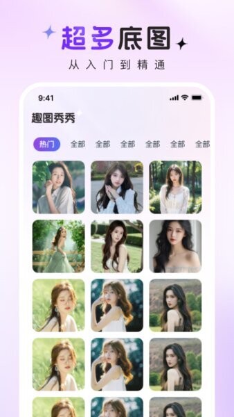 趣图秀秀手机版 v1.0.2 安卓版 0