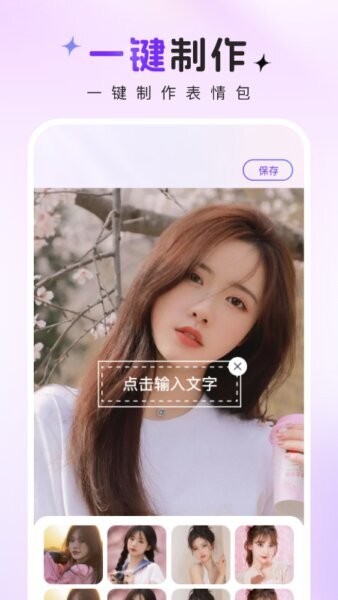 趣图秀秀手机版 v1.0.2 安卓版 1