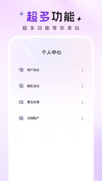 趣图秀秀手机版 v1.0.2 安卓版 3