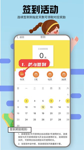小鑫网络运动教程图:第四步,参与签到活动。 参与签到活动。