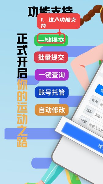 小鑫网络运动教程图:第一步,进入功能支持页面。 进入功能支持页面。