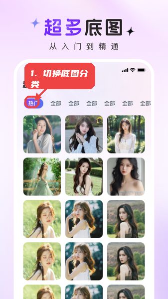 趣图秀秀教程图:第一步,切换底图分类。 切换底图分类。