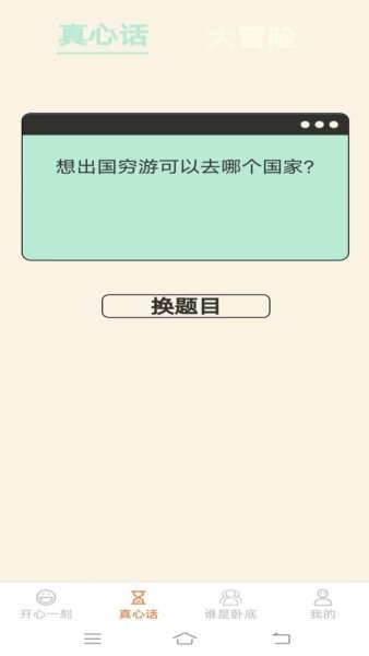 悠闲点点乐红包版 v2.4.2.2 安卓版 1