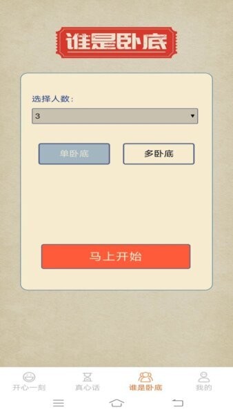 悠闲点点乐红包版 v2.4.2.2 安卓版 2