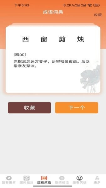 光影趣看电视剧免费版 v2.9.2.2 安卓版 2