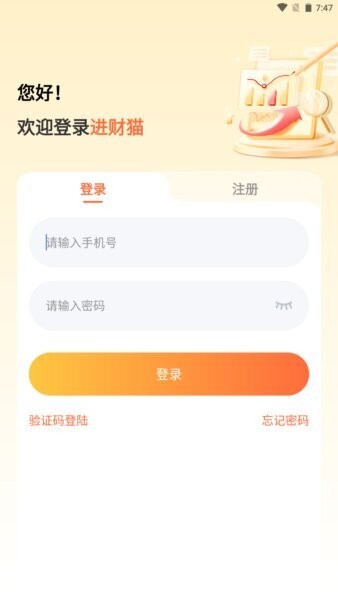 进财猫最新版 v1.0.3 安卓版 1