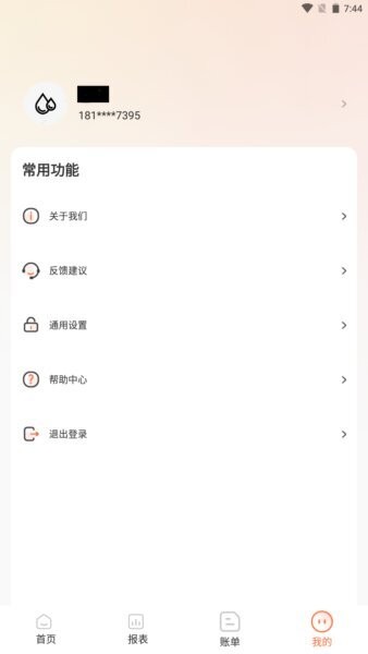 进财猫最新版 v1.0.3 安卓版 2