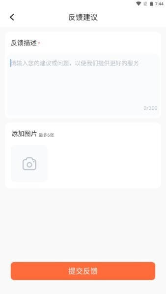 进财猫最新版 v1.0.3 安卓版 3