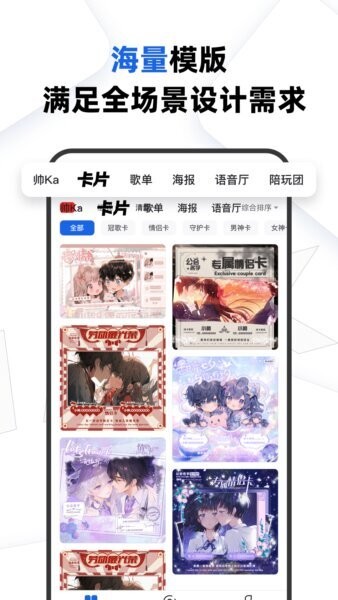 帅卡官方正版 v1.4.9 安卓版 2