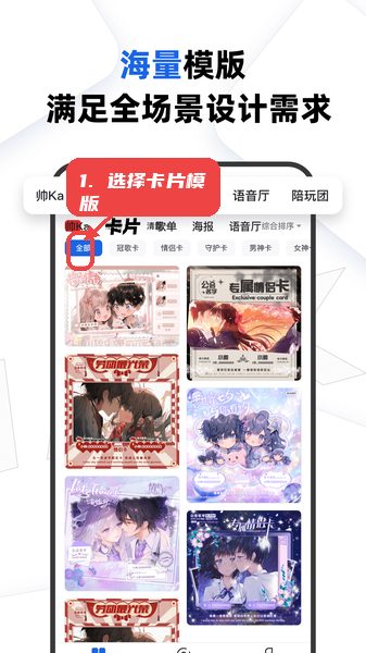帅卡教程图:第二步,浏览并选择卡片模版。 浏览并选择卡片模版。