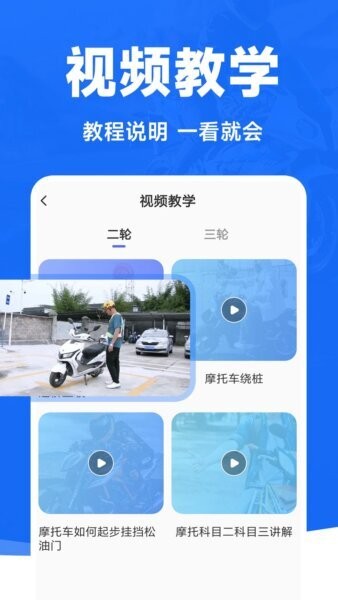 摩托车考试宝典2026 v1.0.8 安卓版 4