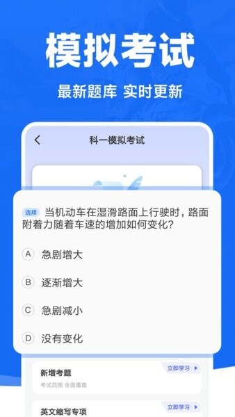 摩托车考试宝典2026 v1.0.8 安卓版 2