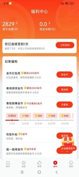 洋葱剧场app v1.3.1 安卓版 3