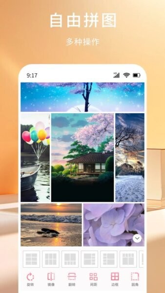 拼图切图大师软件 v1.0.2 安卓版 2
