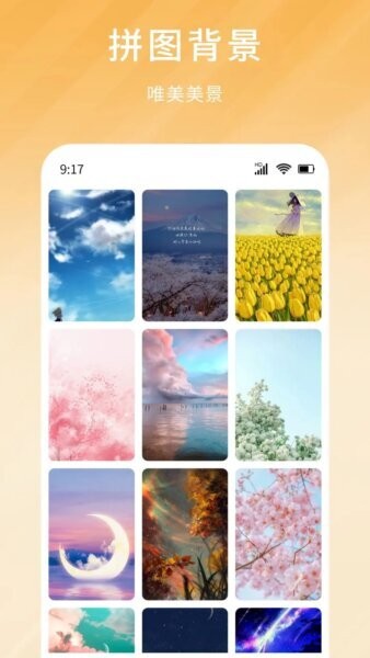 拼图切图大师软件 v1.0.2 安卓版 3