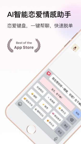 恋爱输入法永久免费版 v1.0.3 安卓版 0