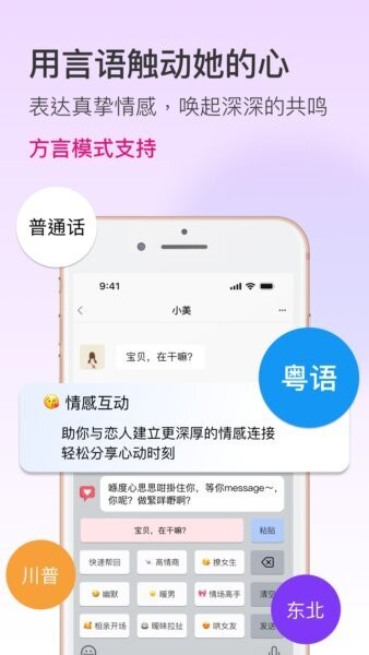 恋爱输入法永久免费版 v1.0.3 安卓版 2