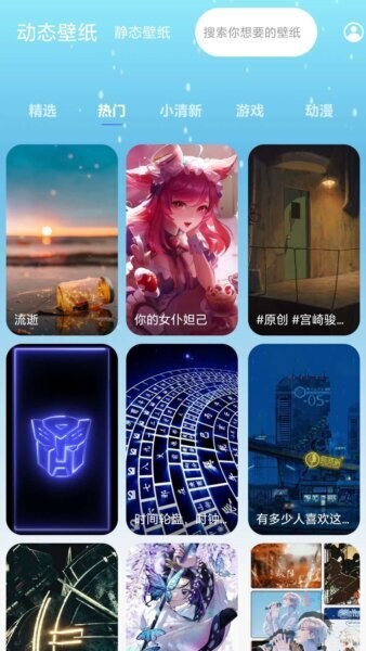 苏打壁纸最新版本 v1.0.1 安卓版 0