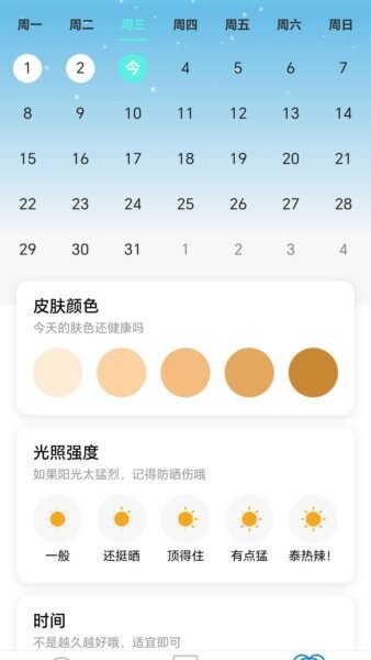 苏打壁纸最新版本 v1.0.1 安卓版 2