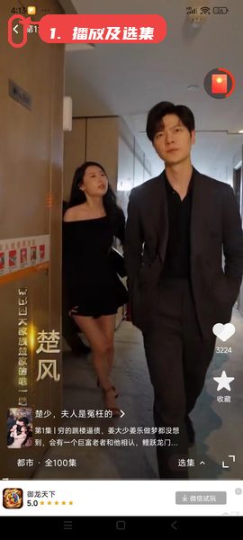 洋葱剧场教程图:第二步,播放及选集操作。 播放及选集操作。