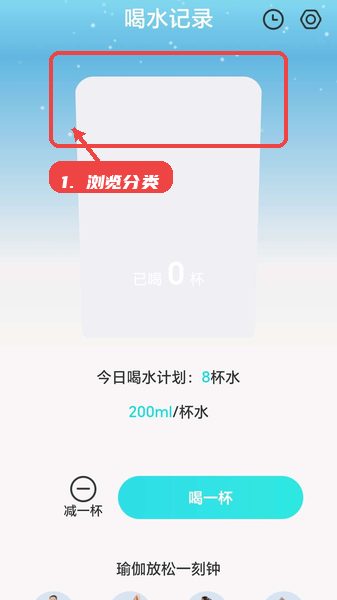 苏打壁纸教程图:第二步,浏览分类。 浏览分类。