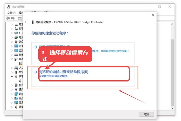 选择驱动搜索方式。