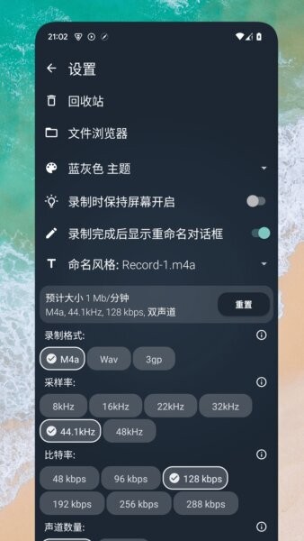 录音者行车记录仪 v1.0.3 安卓版 3