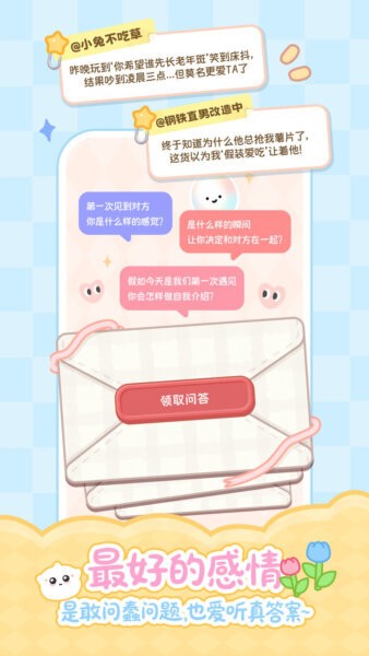 元仔官方版 v2.2.1 安卓版 0