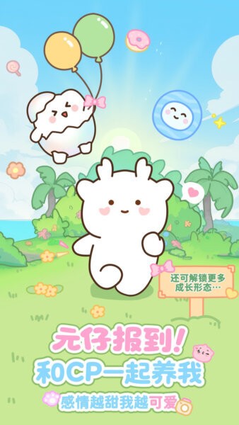 元仔官方版 v2.2.1 安卓版 2