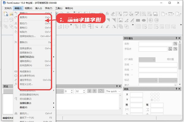FontCreator教程图:第四步,编辑字体字形。 编辑字体字形。