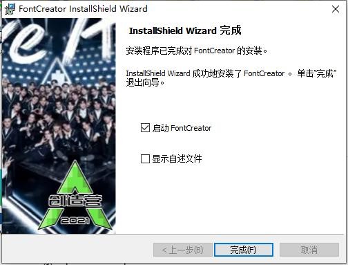 Fontcreator字体编辑工具 v15.0 专业版 0