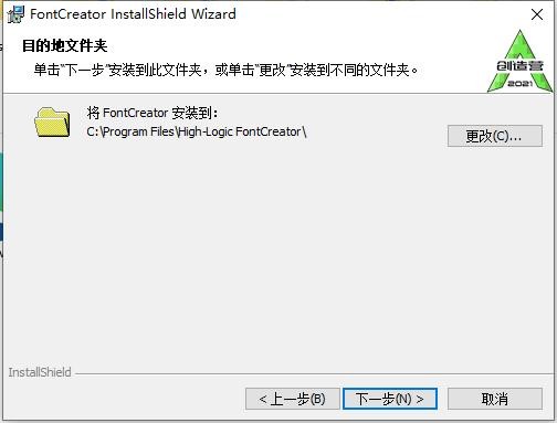 Fontcreator字体编辑工具 v15.0 专业版 1