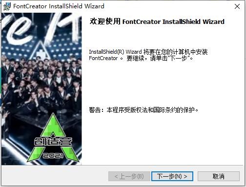 Fontcreator字体编辑工具 v15.0 专业版 3