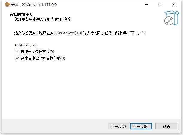 xnconvert图片转换器 v1.111.0.0 最新版 1