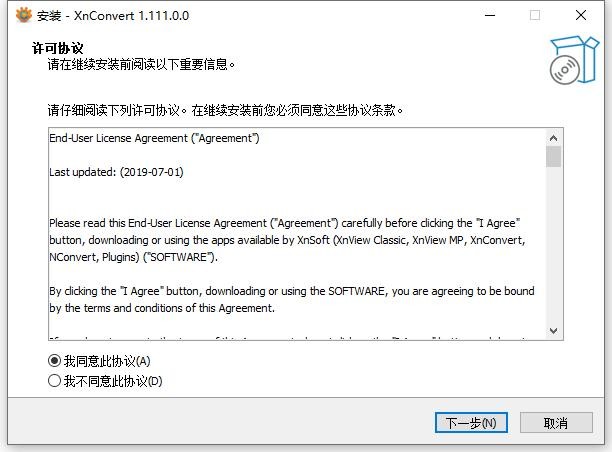 xnconvert图片转换器 v1.111.0.0 最新版 4
