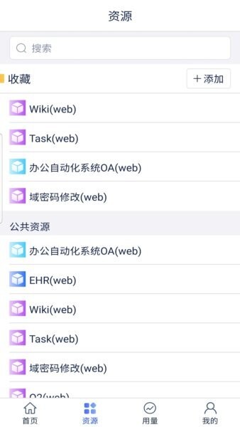 SecureLink最新版 v3.5.0 安卓版 2
