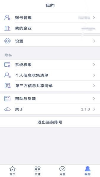 SecureLink最新版 v3.5.0 安卓版 4