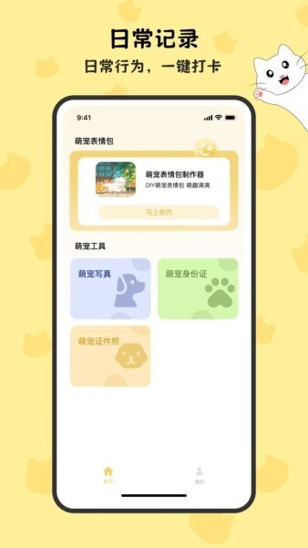 免费表情包制作软件 v3.0.5 安卓版 0