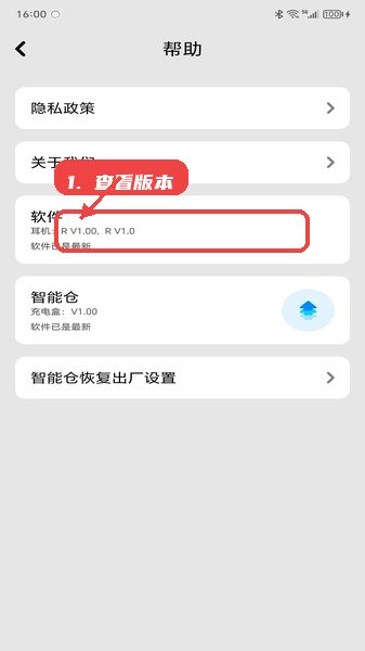 iAudio教程图:第三步,查看软件版本。 查看软件版本。