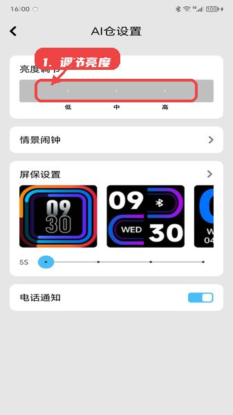 iAudio教程图:第二步,调节AI仓亮度。 调节AI仓亮度。