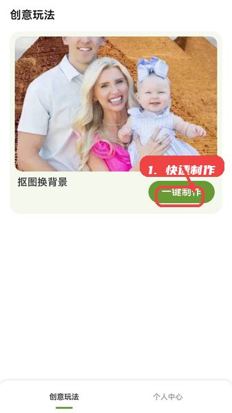 乐影炫彩教程图:第二步,快速制作。 快速制作。