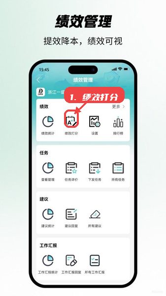 搜霸教程图:第三步,进行绩效打分。 进行绩效打分。