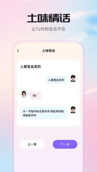 高情商聊天回复神器app v1.3.3 安卓版 2