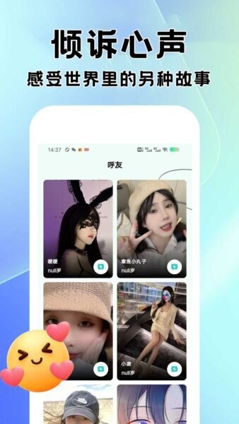 呼友软件 v1.0.30 安卓版 0