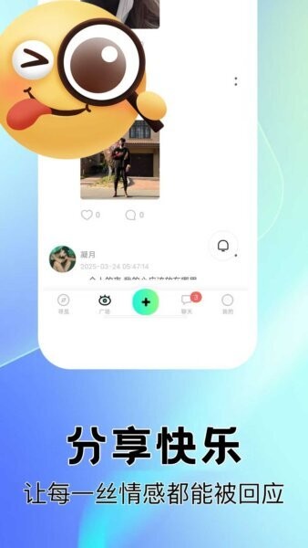 呼友软件 v1.0.30 安卓版 1
