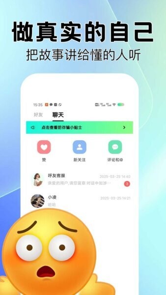 呼友软件 v1.0.30 安卓版 2