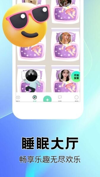 呼友软件 v1.0.30 安卓版 3